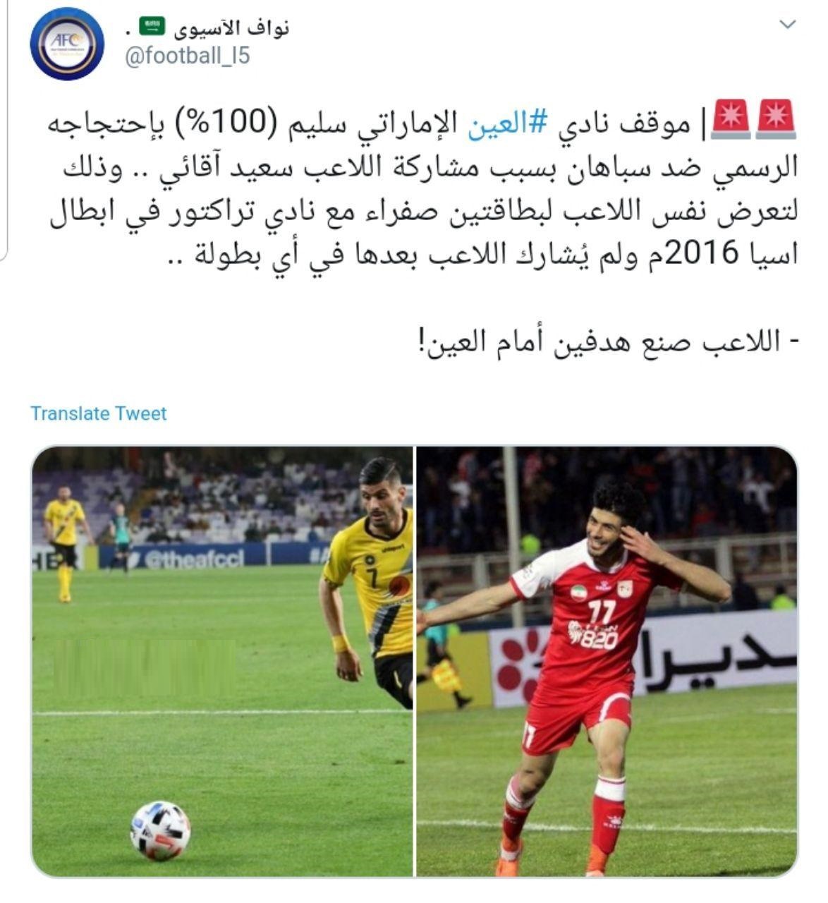 سپاهان ۳ برصفر بازنده می‌شود؟