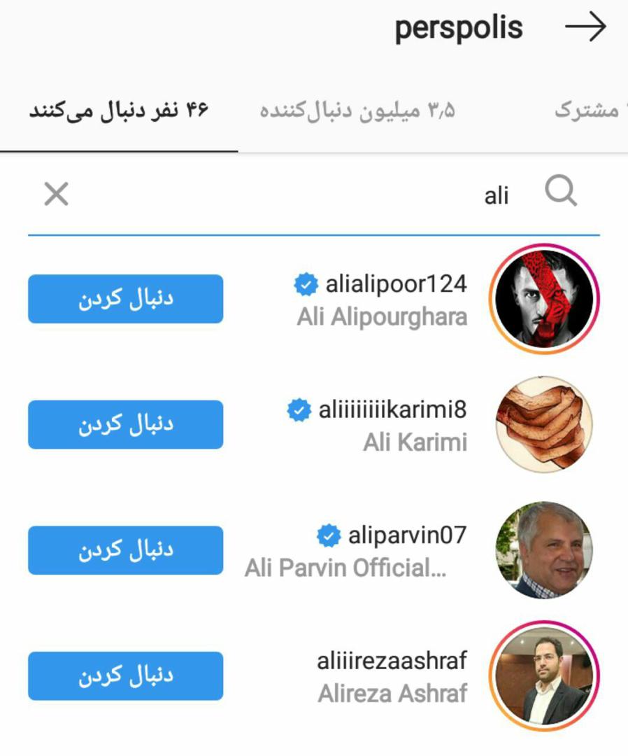 (عکس) بیرانوند، پرسپولیس را بلاک کرد!