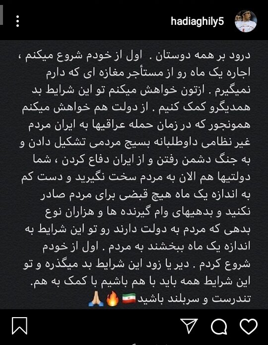 (عکس) اقدام پسندیده هادی عقیلی