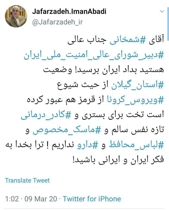 نامه نمایندگان گیلان: برخی از پزشکان و پرستاران ترک کار کردند/ استان را قرنطینه کنید