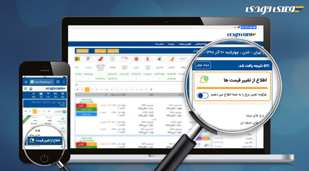 چگونه ارزانترین بلیط هواپیما را بخریم///