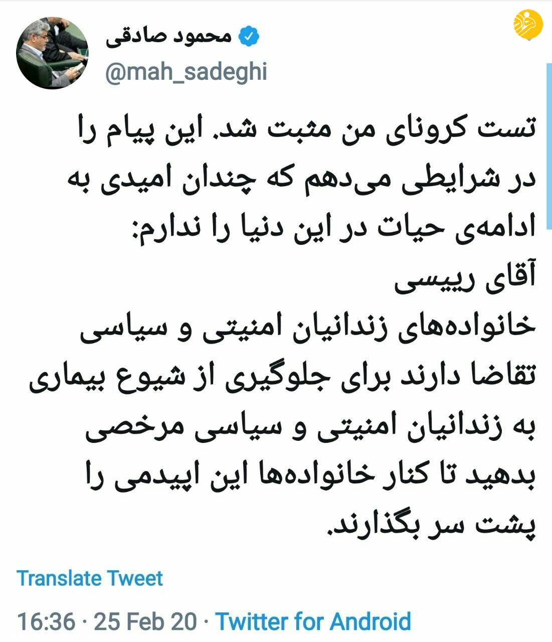 محمود صادقی هم به کرونا مبتلا شد