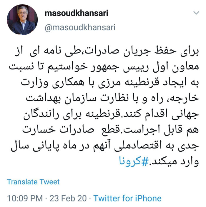 تبعات کرونا؛ ایران در قرنطینه! تبعات کرونا؛ ایران در قرنطینه!
