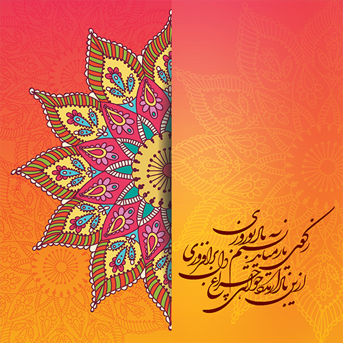 پیام رسمی تبریک سال نو به همکاران و مدیران پیام رسمی تبریک سال نو به همکاران و مدیران