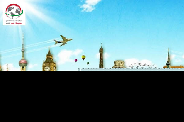 رزرو اینترنتی ارزان ترین قیمت تور شیراز