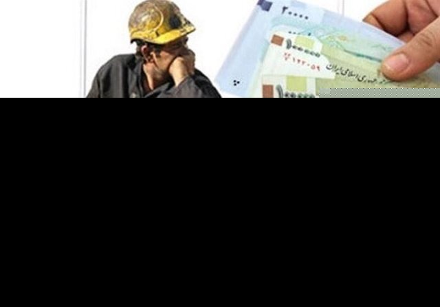تعیین دستمزد کارگران به بعد از عید موکول شد
