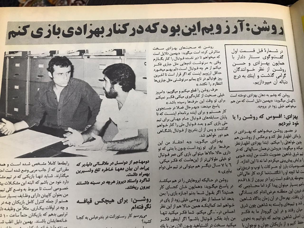 (عکس و متن) همایون بهزادی و حسن روشن در یک گفت‌وگوی رک‌و‌راست