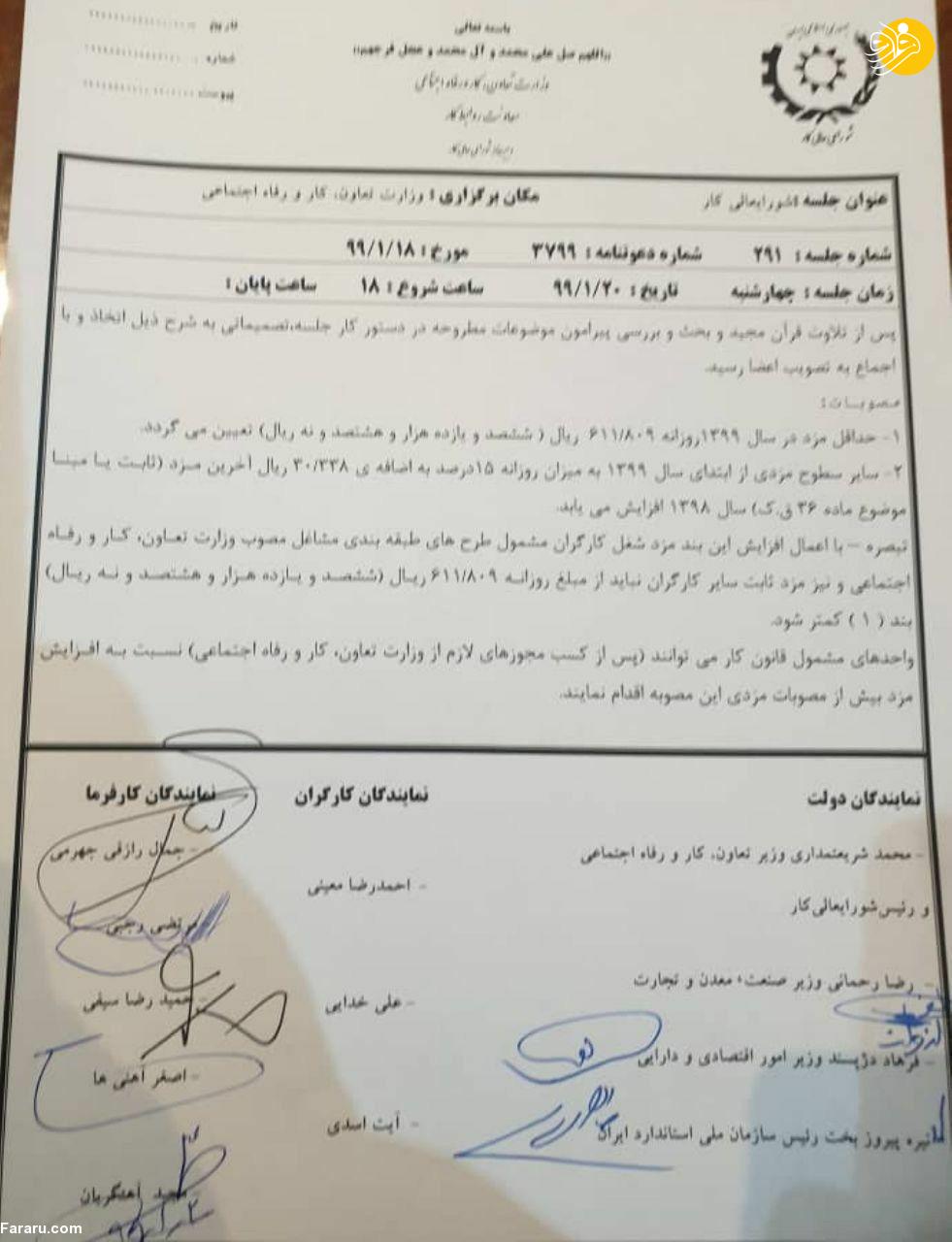 افزایش حقوق ۹۹؛ همه چیز درباره مصوبه جنجالی شورایعالی کار