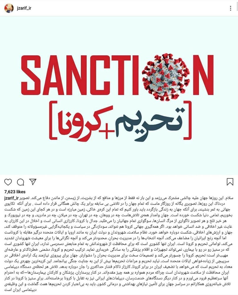 ظریف: آمریکا می‌خواهد جان دوباره به فشار حداکثری علیه ایران بدهد