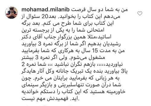 (عکس) جنجال ساره بیات در اینستاگرام و پاسخ تند مخاطبان!