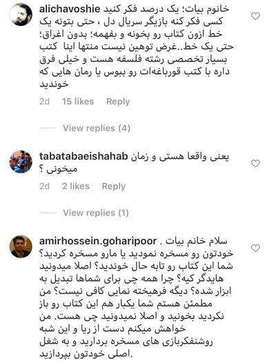 (عکس) جنجال ساره بیات در اینستاگرام و پاسخ تند مخاطبان!