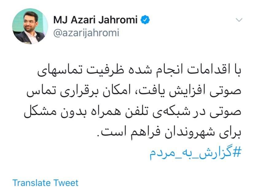 زلزله تهران را لرزاند
