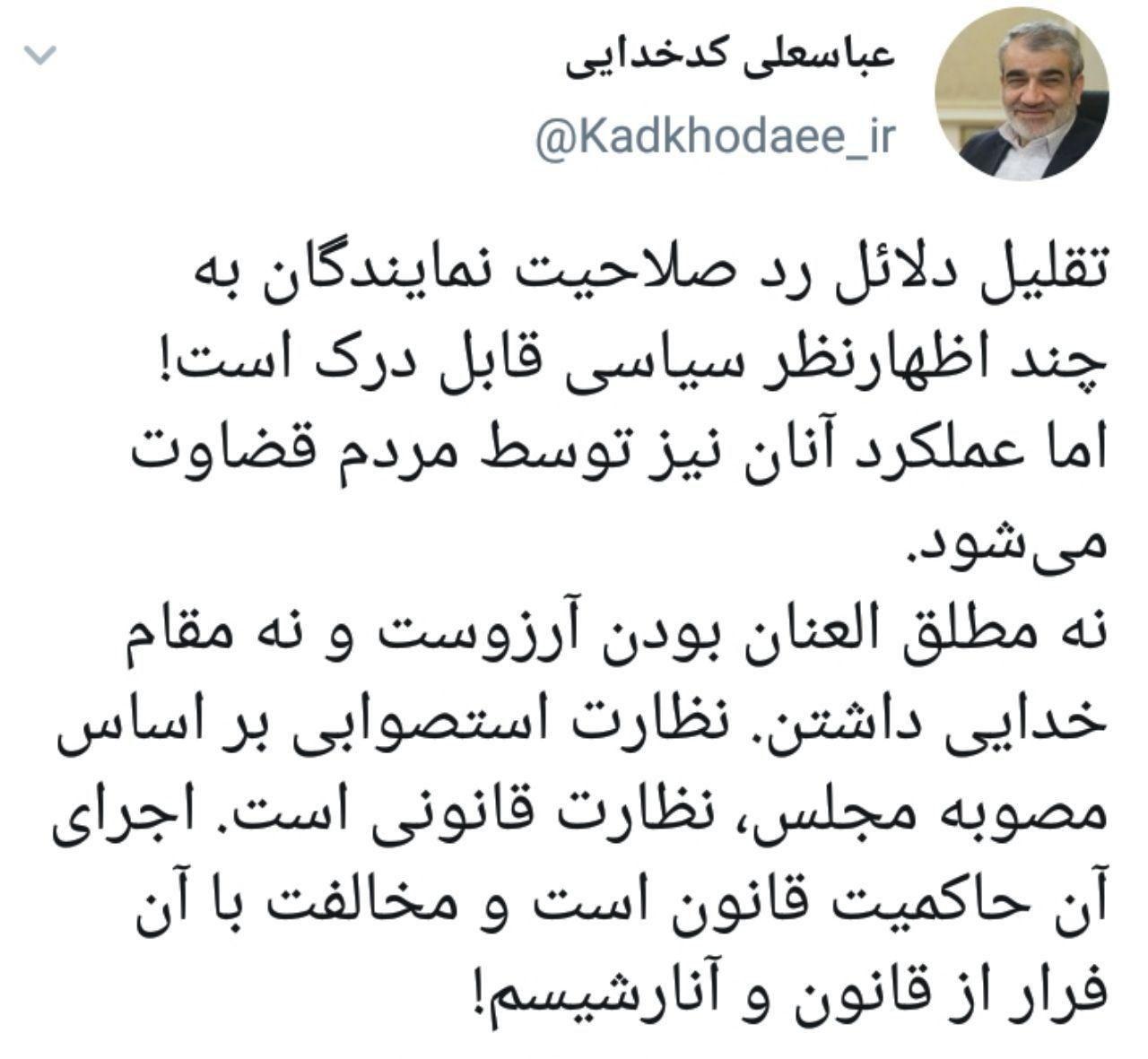 پاسخ مطهری به کدخدایی: عذرخواهی کنید