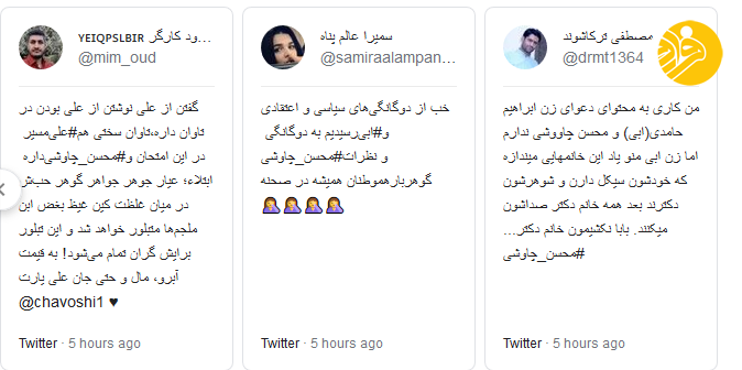 (عکس و فیلم) دعوای عجیب محسن چاوشی و مهشید حامدی همسر ابی؛ پیام ابراهیم حامدی به محسن چاووشی