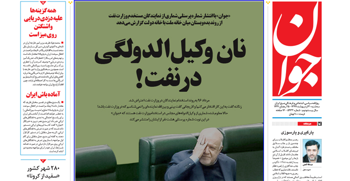 لابی نمایندگان مجلس برای ورود به پست‌های نان و آب‌دار دولتی