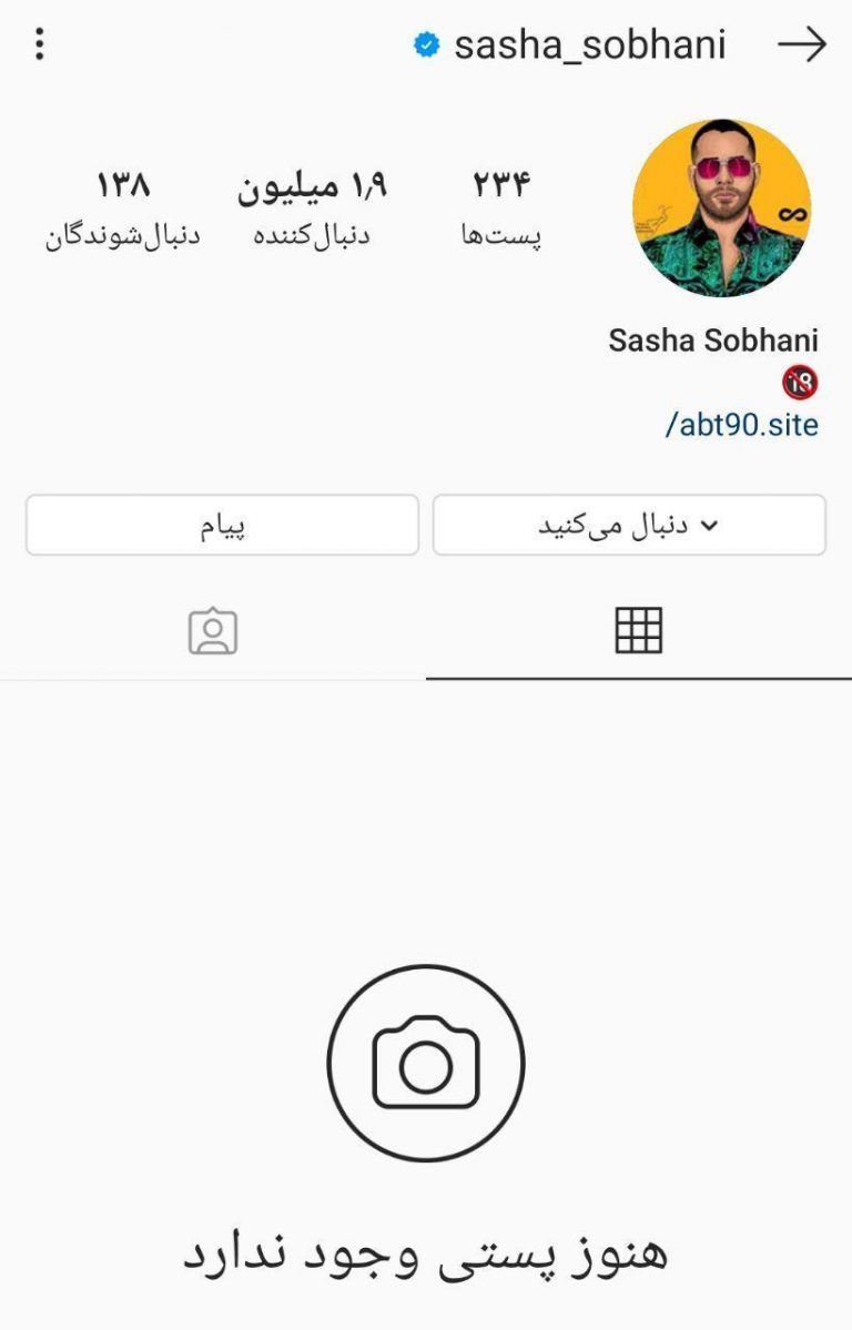 چرا اینستاگرام پیج ساشا سبحانی را بست؟