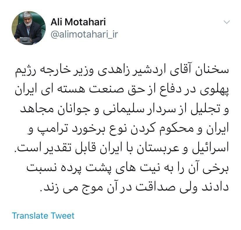 واکنش علی مطهری به سخنان اردشیر زاهدی
