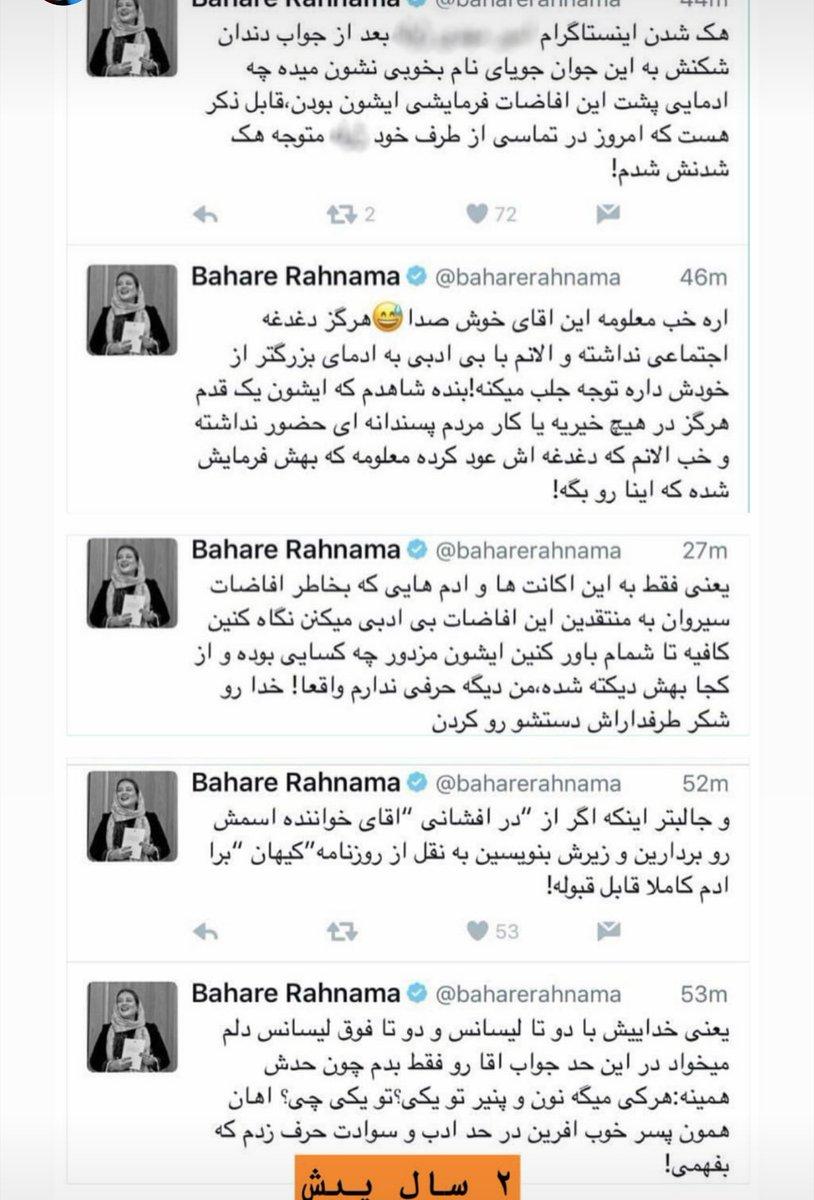 (تصاویر) جزئیات دعوای سیروان خسروی و بهاره رهنما؛ سیروان سند رو کرد؛ 50 ضربه شلاق برای بهاره رهنما