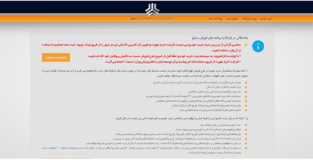 قرعه کشی سایپا