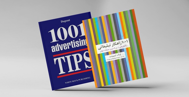 5 کتاب که خواندن آنها برای کسب موفقیت در زندگی ضروری است