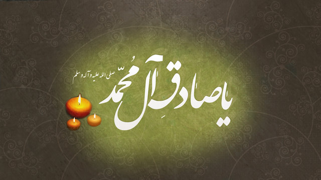 پیام تسلیت به مناسبت شهادت امام جعفر صادق پیام تسلیت به مناسبت شهادت امام جعفر صادق