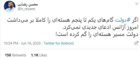 انتقاد محسن رضایی از دولت!