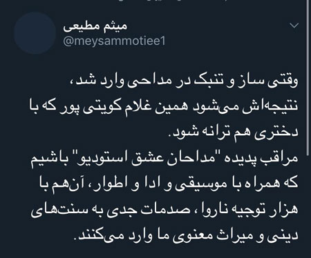 (ویدئو) جنجال همخوانی غلامرضا کویتی‌ پور با دختر سیزده ساله؛ بازگشت یا برگشت کویتی پور؟