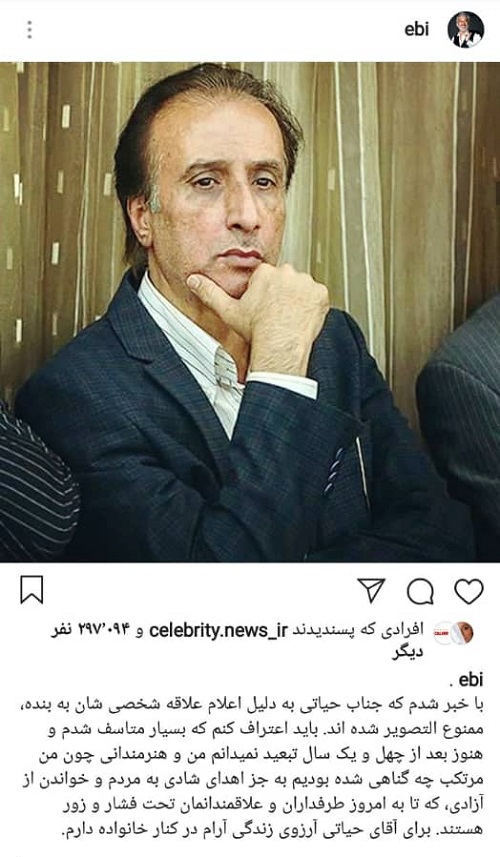 حیاتی ابی حیاتی ابی