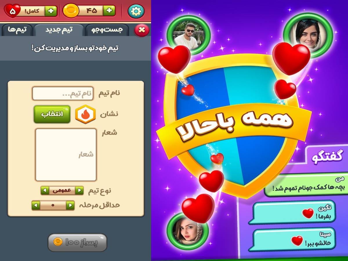 چرا بازی «تهرونی» قابلیت چت و بازی گروهی دارد؟