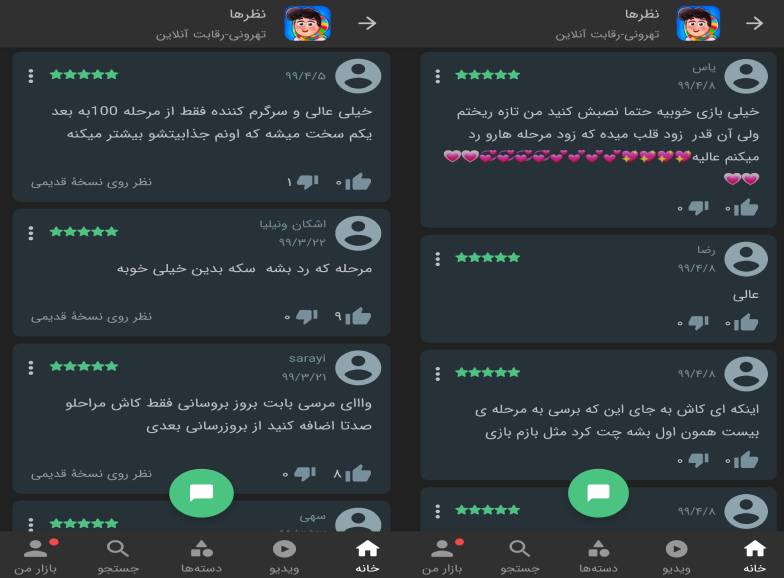 مردم ایران درباره‌ی بازی «تهرونی» چه گفتند؟