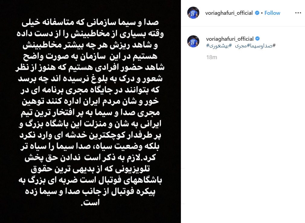 مجری توهین می‌کند تلویزیون پخش می‌کند!