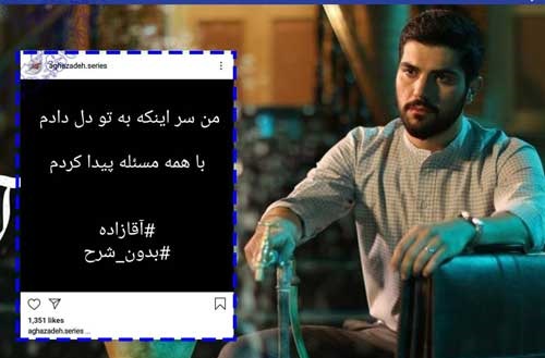 دانلود قسمت هفتم سریال آقازاده+ قسمت ۷ سریال اقازاده دانلود قسمت هفتم سریال آقازاده+ قسمت ۷ سریال اقازاده