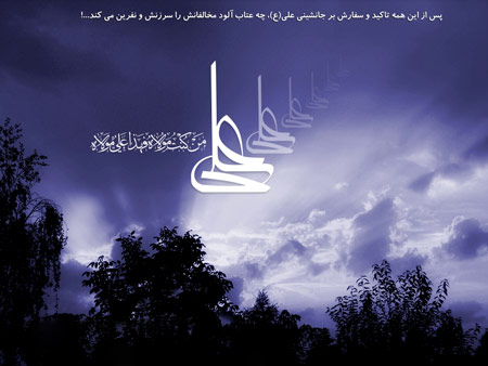اس ام اس و پیام تبریک به مناسبت عید غدیر اس ام اس و پیام تبریک به مناسبت عید غدیر
