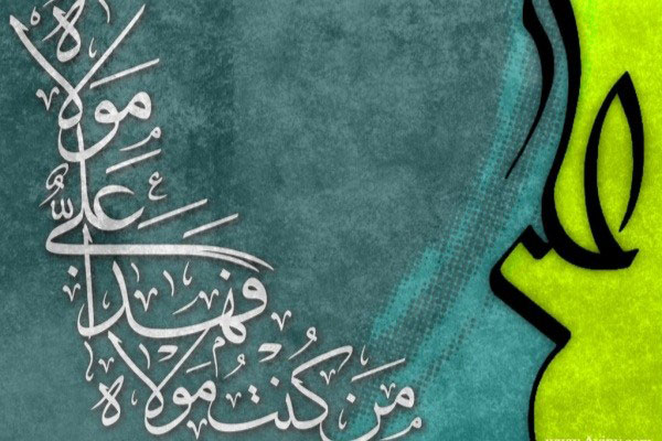 اس ام اس و پیام تبریک به مناسبت عید غدیر اس ام اس و پیام تبریک به مناسبت عید غدیر