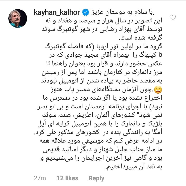شجریان، کلهر و علیزاده در ماشین چه گوش میکردند؟ شجریان، کلهر و علیزاده در ماشین چه گوش میکردند؟