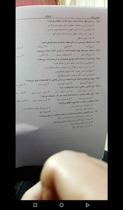 دستگیری داوطلب کرونایی منتشرکننده سوالات کنکور هنر