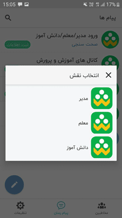نصب اپلیکیشن شاد