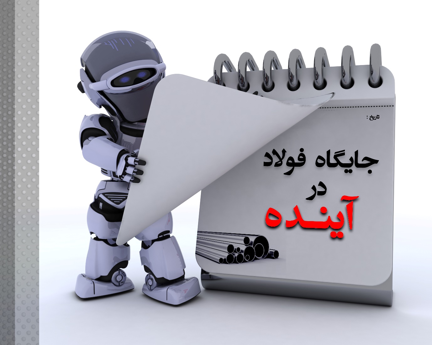 نگاهی به بازارهای فولادی