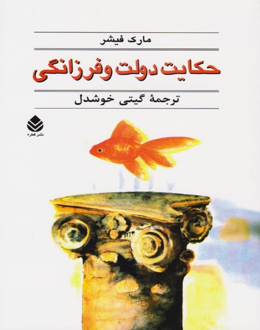 کتاب هایی که زندگیتان را دگرگون خواهند کرد کتاب هایی که زندگیتان را دگرگون خواهند کرد