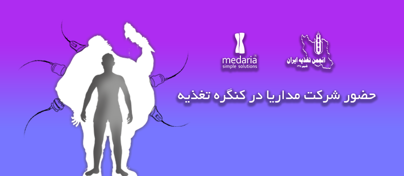 سمینار مقدماتی کار با دستگاه های کمک لاغری