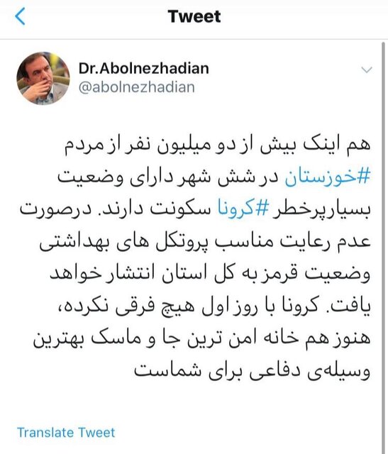 خطر انتشار وضعیت قرمز در سراسر خوزستان