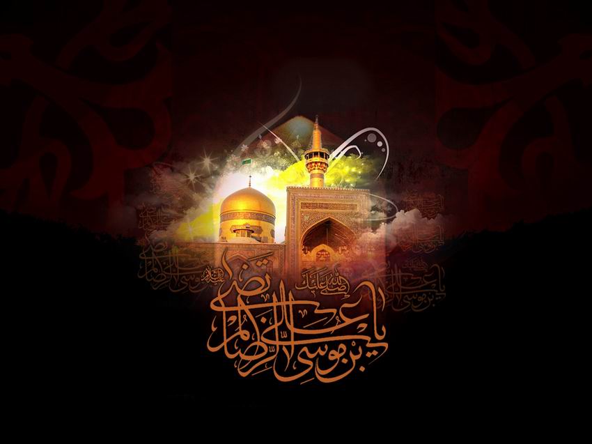 اس ام اس و پیام تسلیت شهادت امام رضا