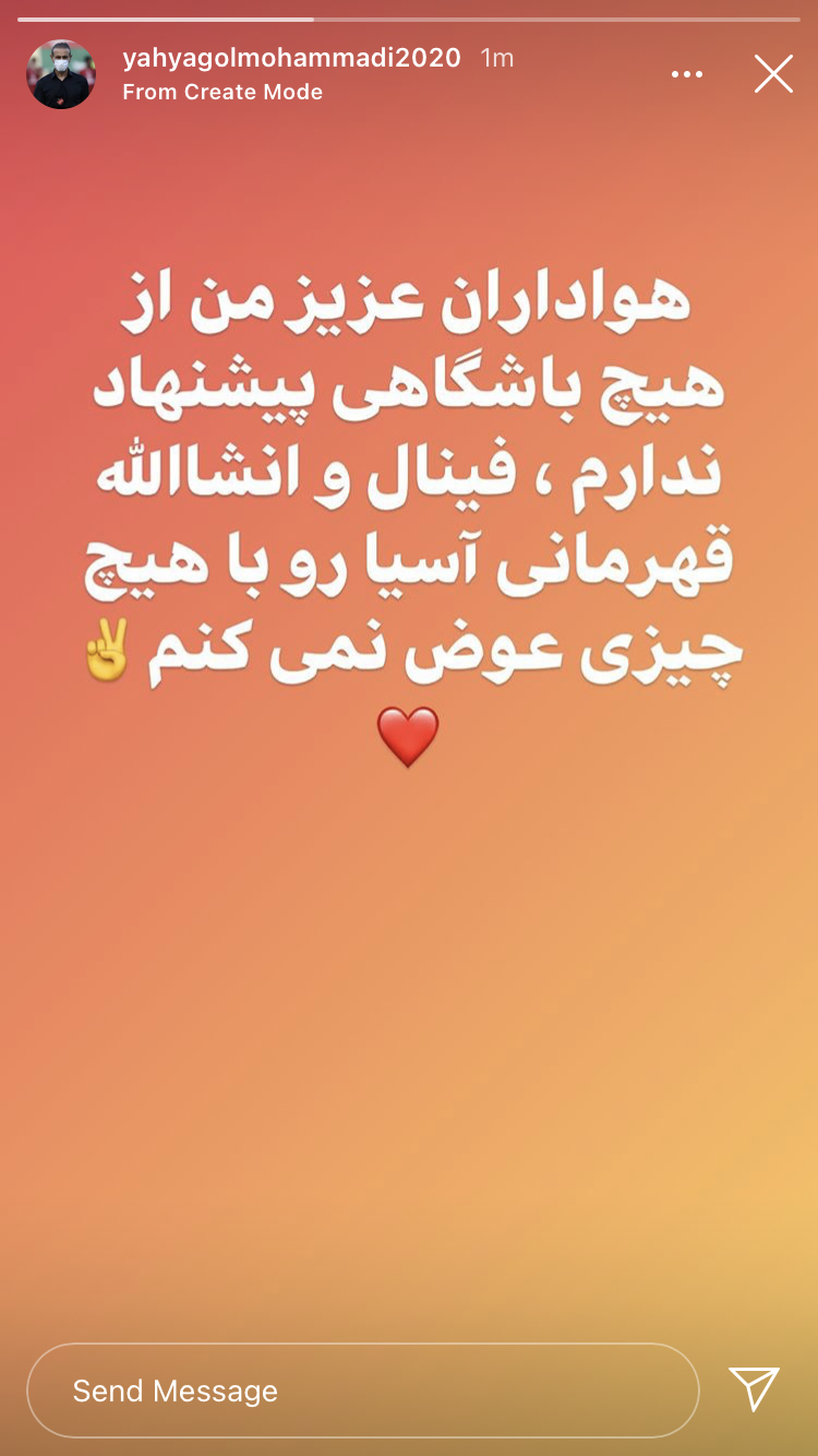 (عکس) ​جواب گل‌محمدی به پیشنهاد چینی مشخص شد