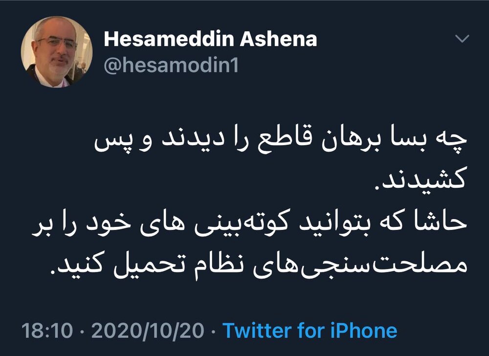 کنایه صریح حسام الدین آشنا پس از لغو استیضاح روحانی
