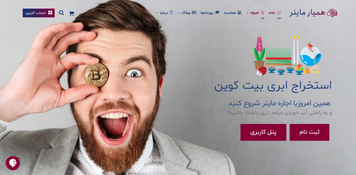 استخراج ابری بیت کوین