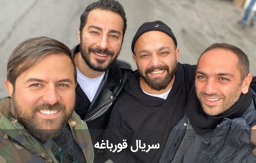 سریال «قورباغه» توقیف شد؟