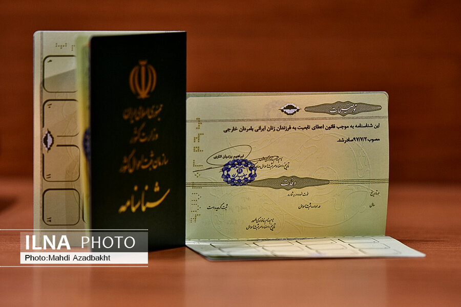 تصاویر نخستین شناسنامه ایرانی فرزندان پدر خارجی و مادر ایرانی