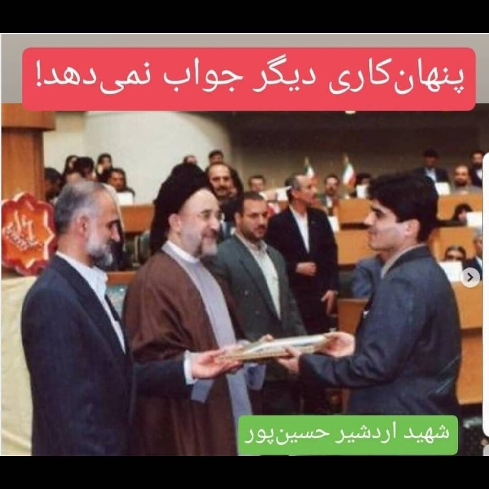 روایت عجیب وزیر سید محمد خاتمی از ترور اردشیر حسین‌پور دانشمند هسته‌ای ایران
