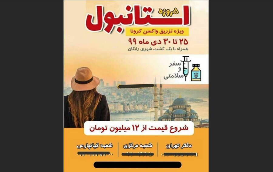 واکسن 