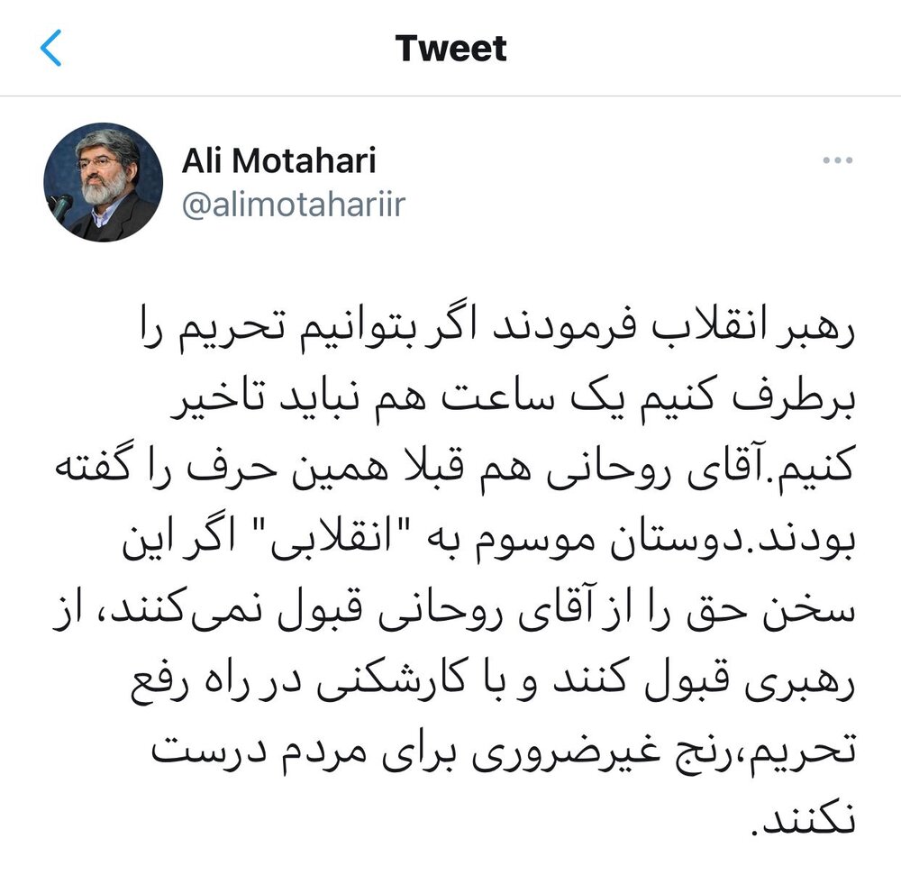 علی مطهری